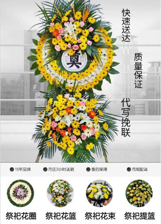陕西榆林市米脂县桃镇镇花圈代送